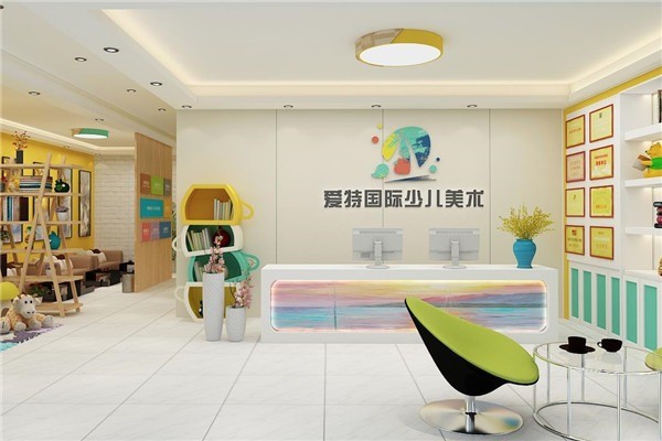 爱特国际少儿美术教育